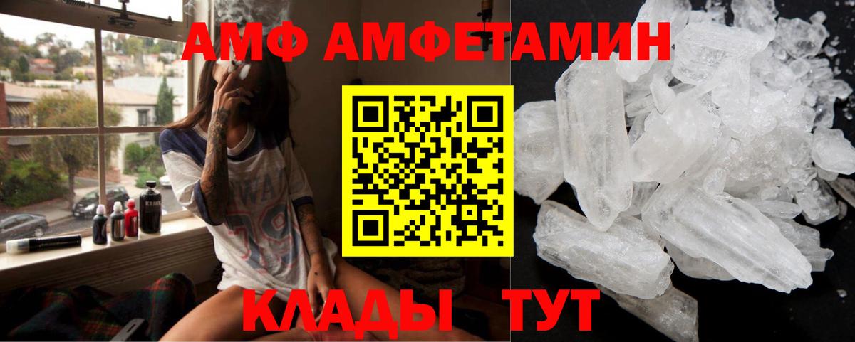 АМФЕТАМИН 98% Калуга