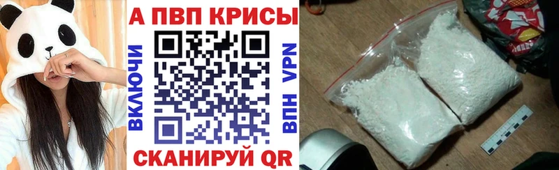 APVP VHQ Калуга