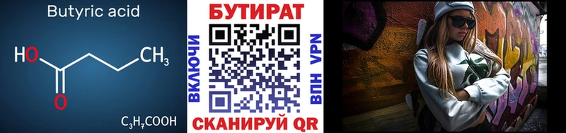 Бутират GHB Калуга