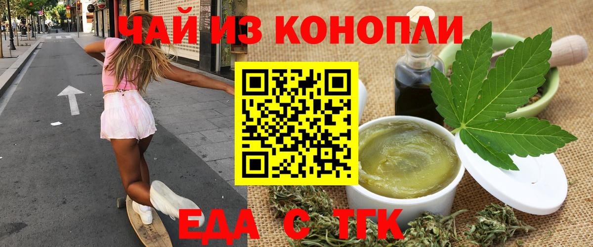 Калуга  Печенье с ТГК конопля  Вход с VPN 