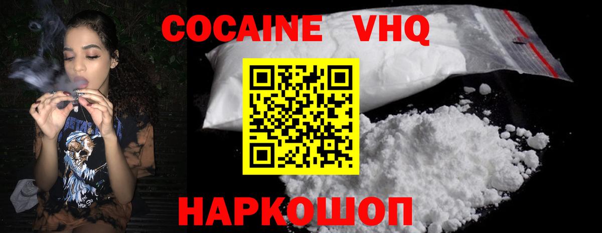 Кокаин FishScale  КОКАИН  КОКАИН Fish Scale  Калуга  Вход с VPN 