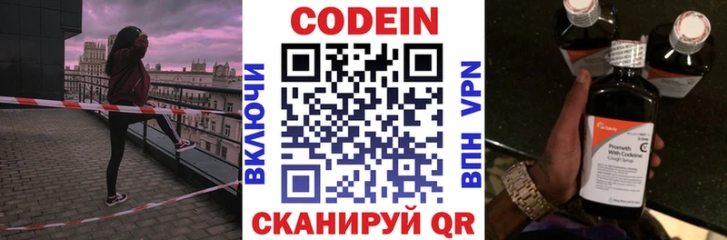 маркетплейс клад Калуга Кодеиновый сироп Lean напиток Lean (лин)