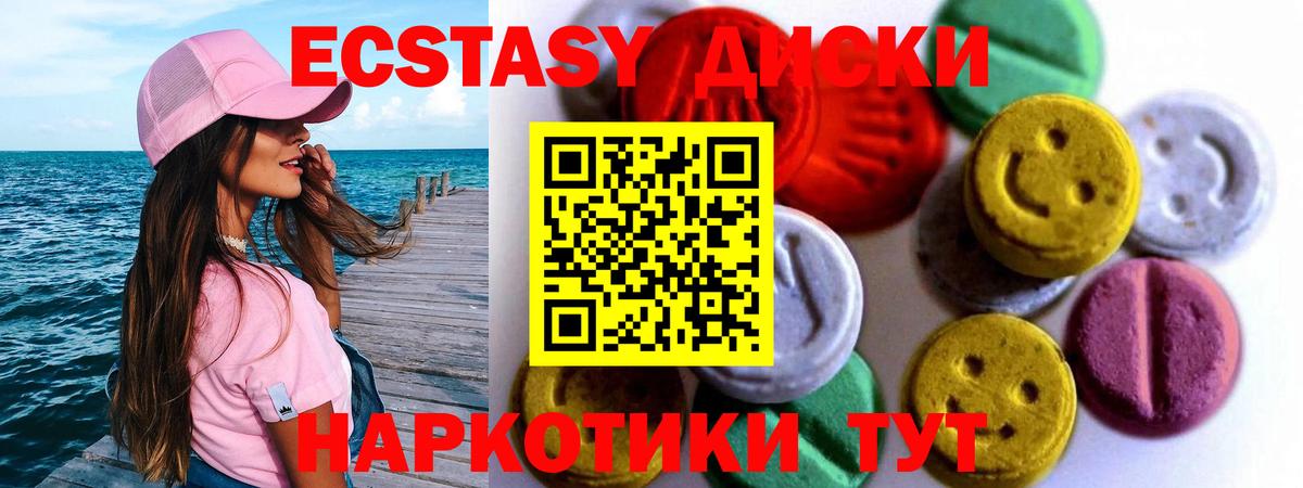 ЭКСТАЗИ XTC  ЭКСТАЗИ  Калуга  kraken tor  Ecstasy таблы  Вход с VPN 
