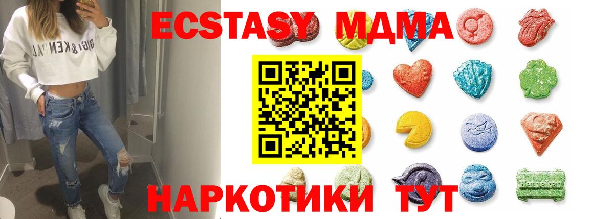 ЭКСТАЗИ таблы Калуга