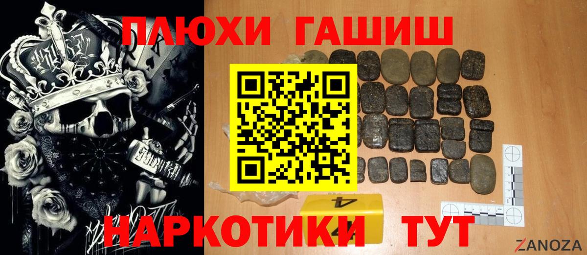 ГАШИШ VHQ  Гашиш гарик  Гашиш  Калуга  наркота  Вход с VPN 