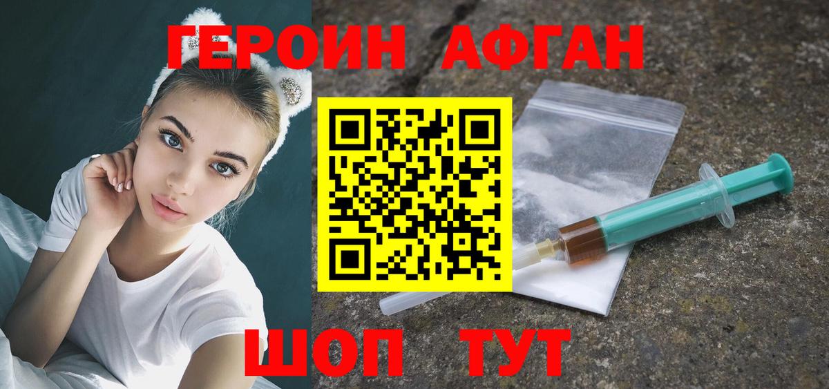 Калуга  ГЕРОИН VHQ  Вход с VPN 