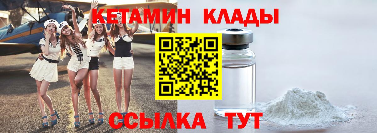Кетамин ketamine  Вход с VPN  Калуга  КЕТАМИН VHQ 