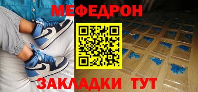 мефедрон VHQ Краснокаменск