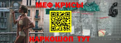 мефедрон VHQ Краснокаменск