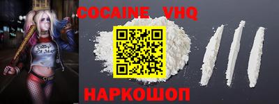 кокаин Краснодар