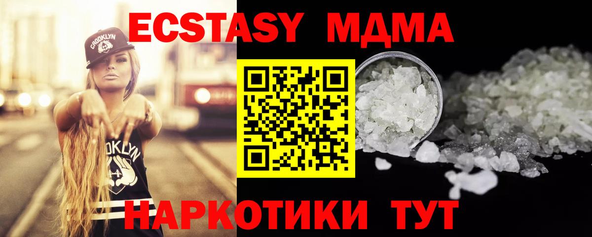 MDMA  MDMA кристаллы  Вход с VPN  Калуга  МДМА Molly 