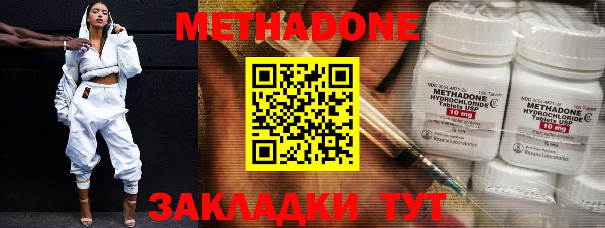 МЕТАДОН methadone  Вход с VPN  мега как войти  Метадон кристалл  Калуга 