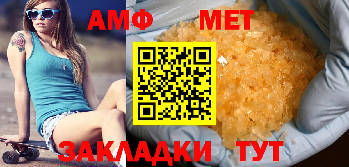 Метамфетамин пудра Калуга