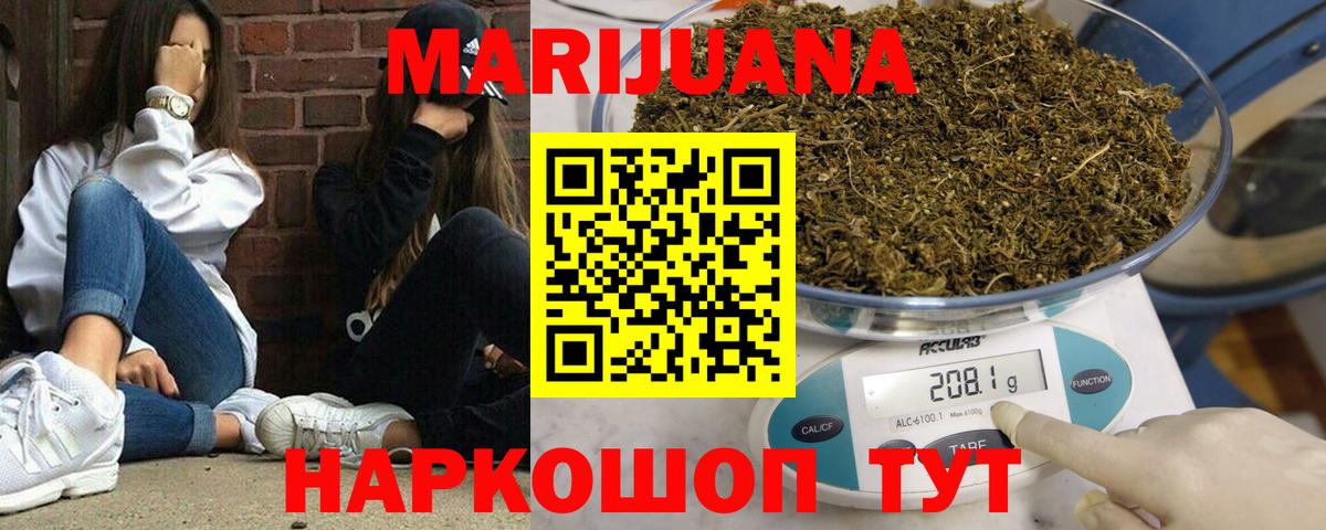 Канабис White Widow Калуга