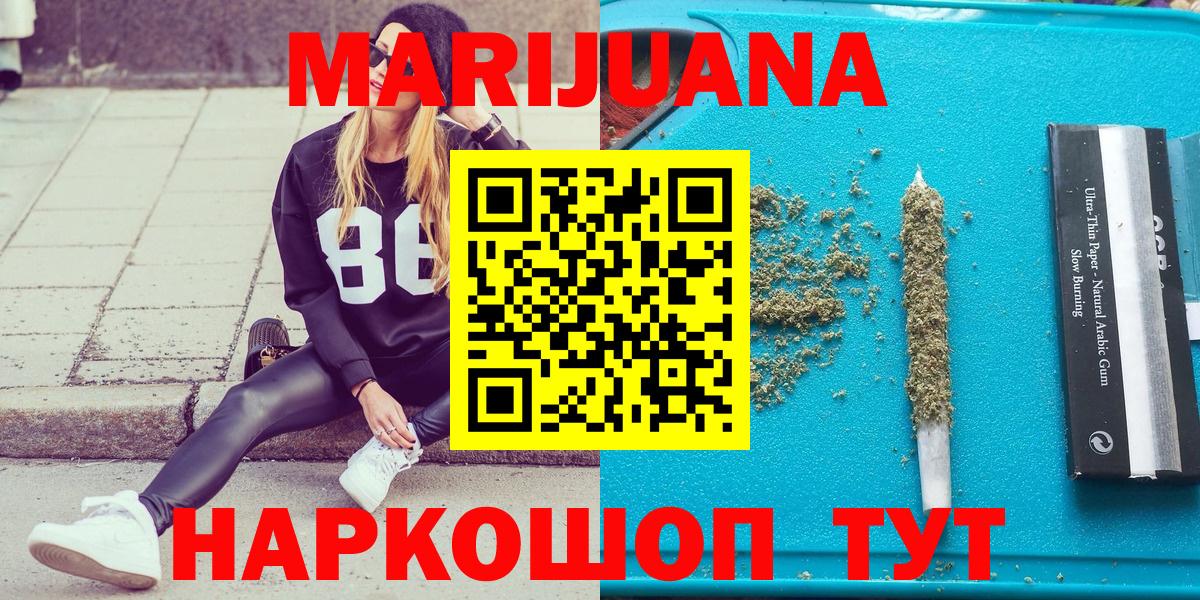 Каннабис SATIVA & INDICA  Шишки марихуана план  Каннабис VHQ  Вход с VPN  Калуга 